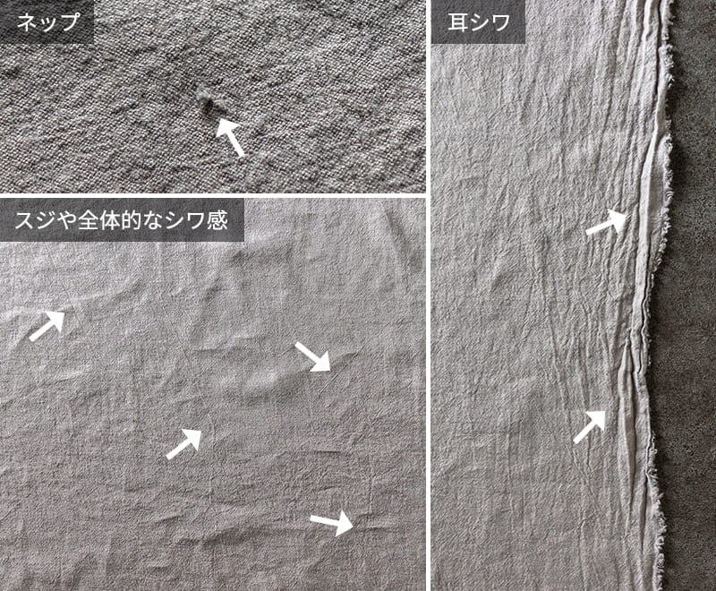 洗いこまれた綾織りリネンウール25番手の加工特性