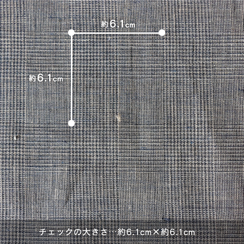 先染め 40番手 TOP リネン グレン チェック ネイビーグレー 生地の森