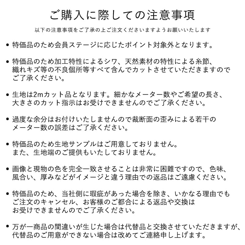 ワイド幅ピュアリネン25番手 リネン100 生地　カット品 送料無料 生地の森