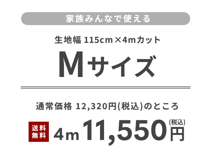 コットン6重織りガーゼ カット品 Mサイズ SP-2
