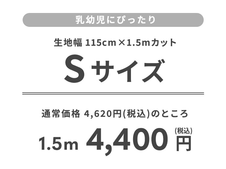 コットン6重織りガーゼ カット品 Sサイズ SP-2